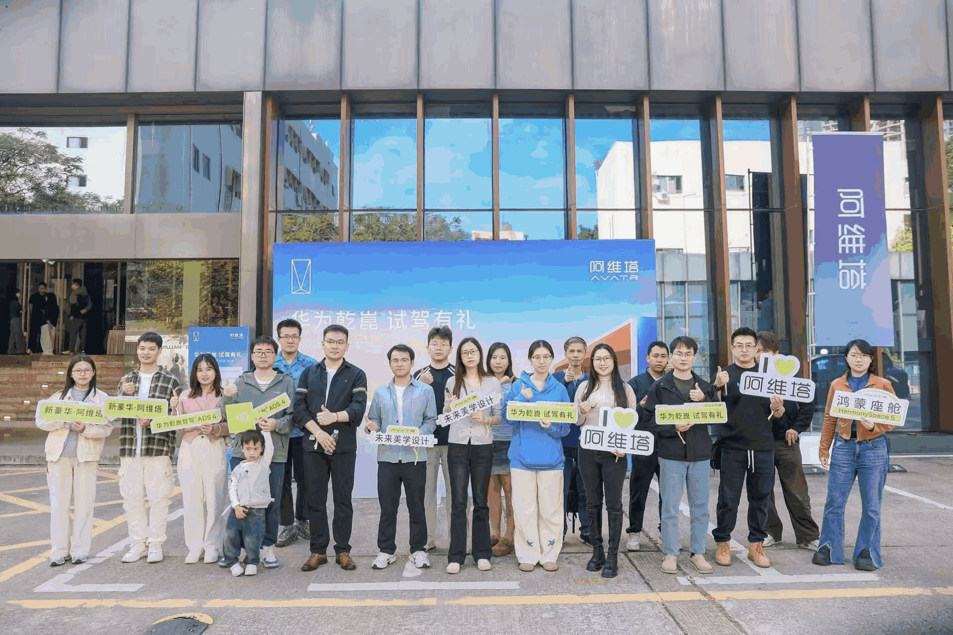 阿维塔×华为乾崑全国试驾活动启幕  七城千余用户解锁ADS 4辅助驾驶新体验